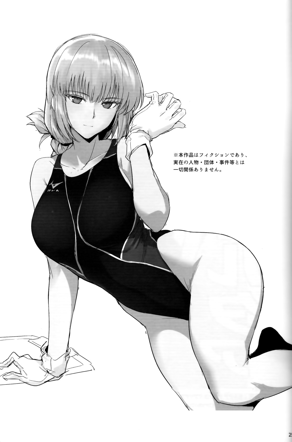 Hentai Manga Comic-Chaldea Fap Material Vol. 2-Read-24